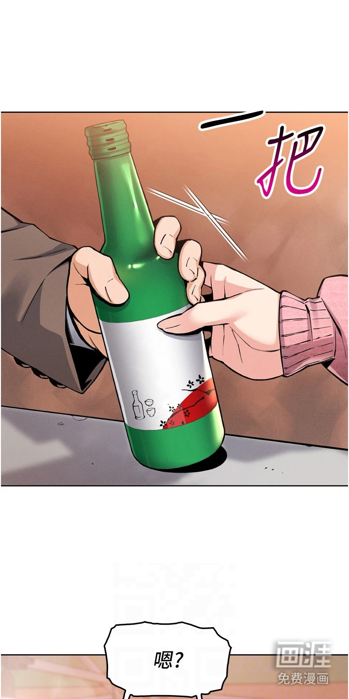 无法触碰的爱漫画-图7