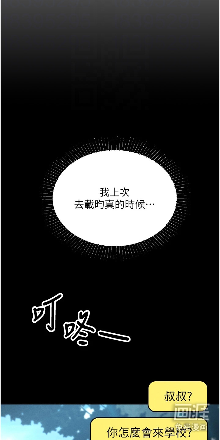 无法触碰的爱漫画-图9