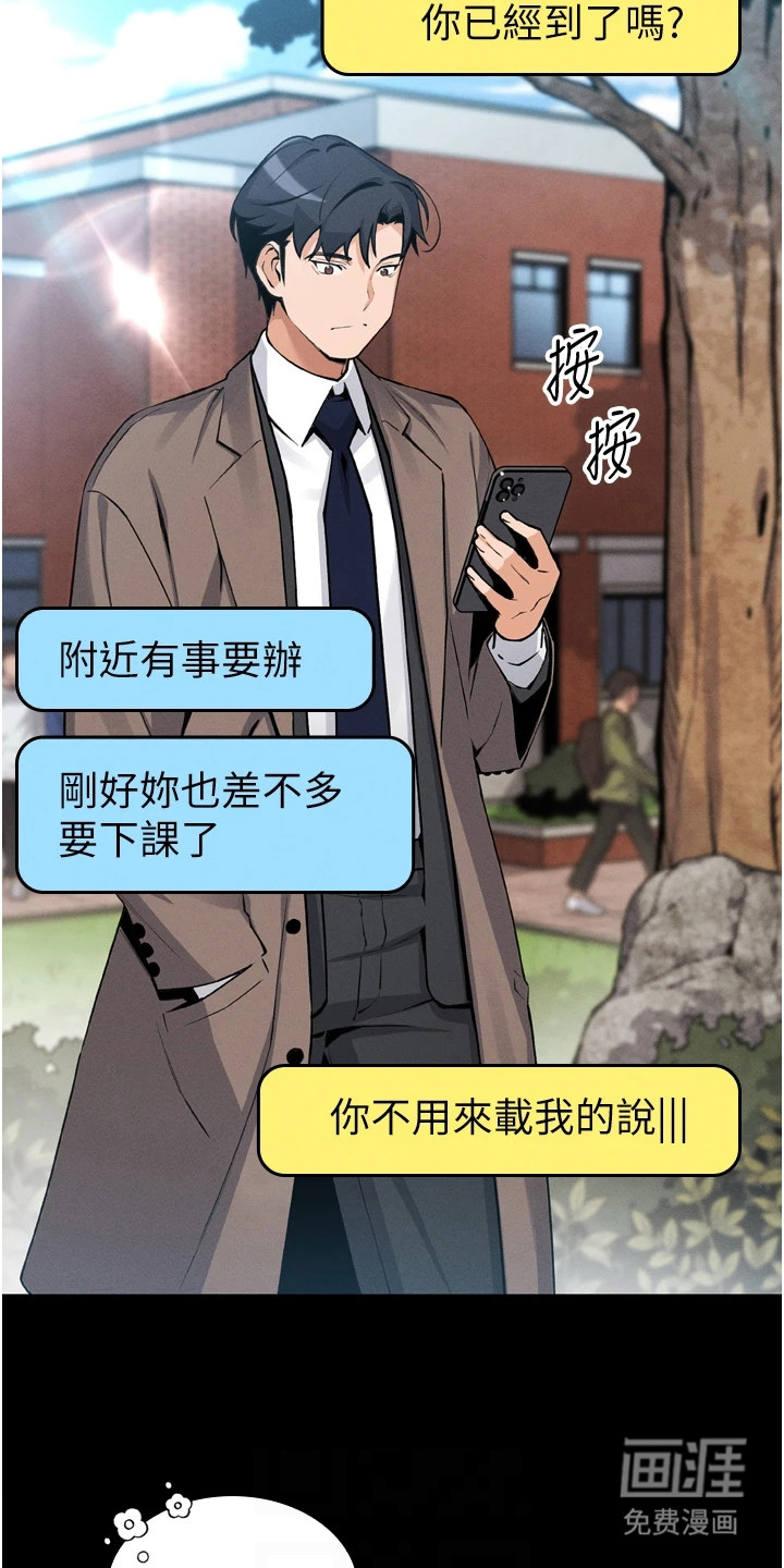 无法触碰的爱漫画-图10