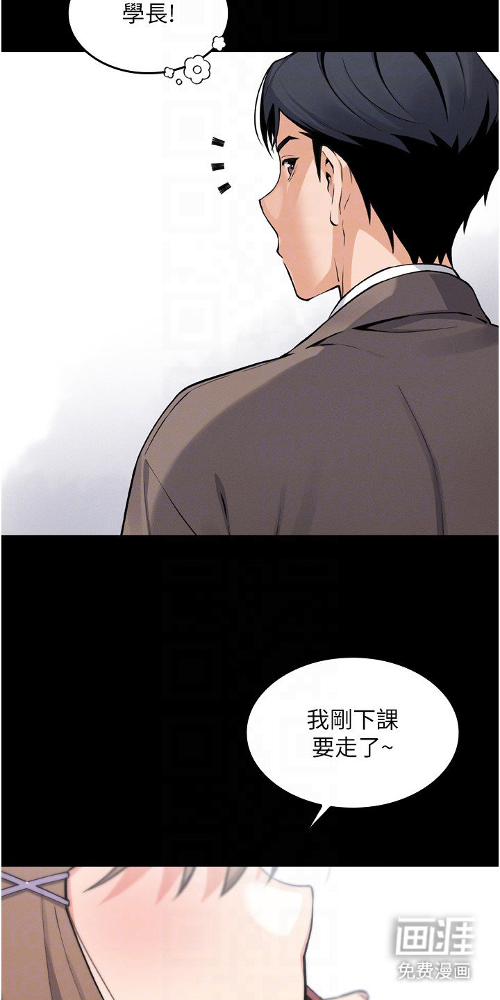 无法触碰的爱漫画-图11