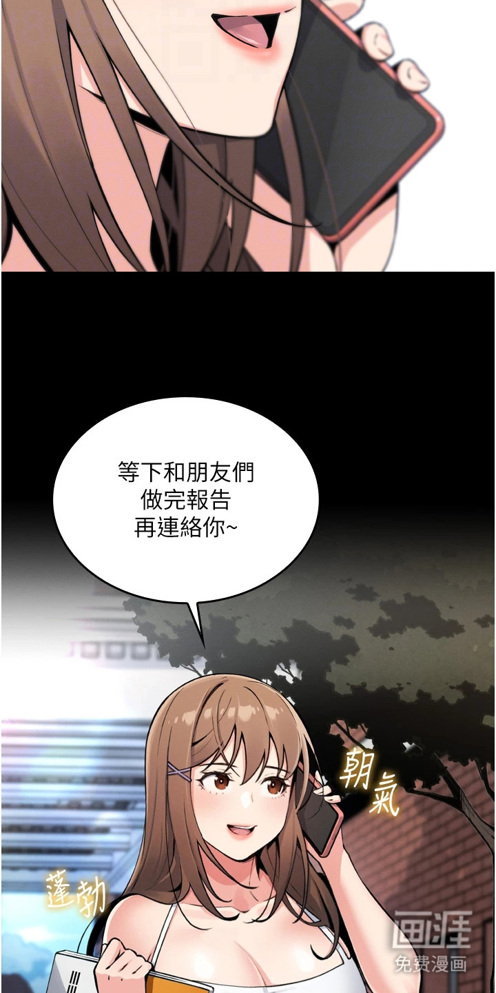无法触碰的爱漫画-图12