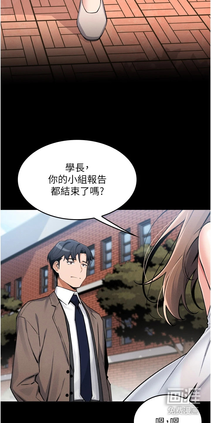无法触碰的爱漫画-图14