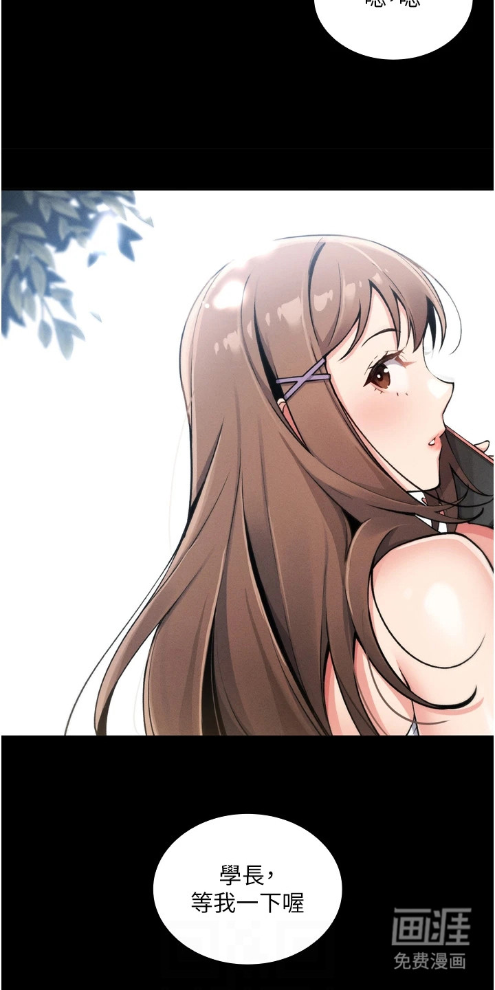 无法触碰的爱漫画-图15