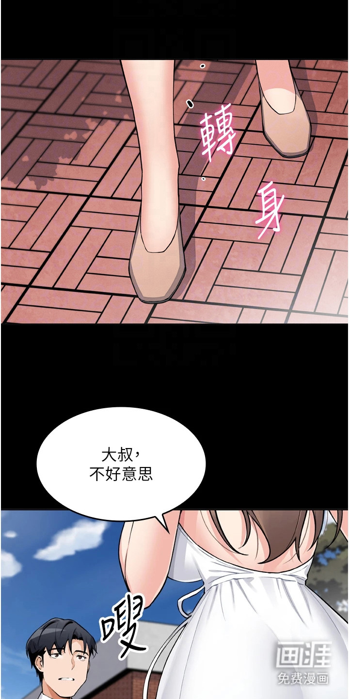 无法触碰的爱漫画-图16