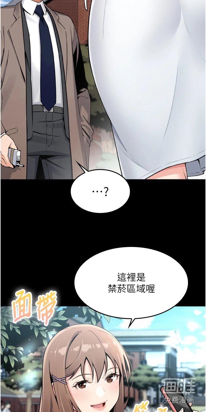 无法触碰的爱漫画-图17