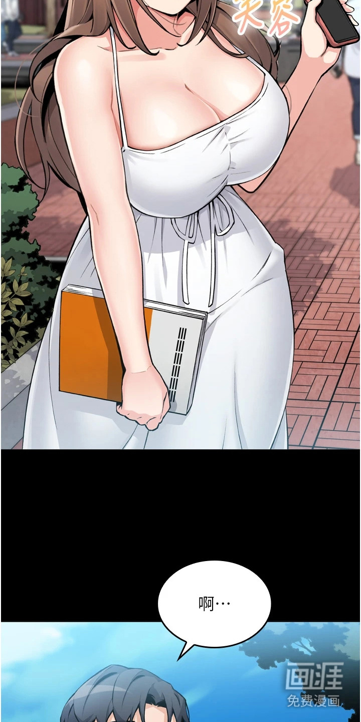 无法触碰的爱漫画-图18