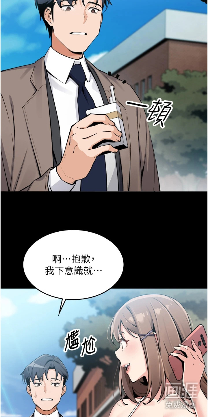 无法触碰的爱漫画-图19