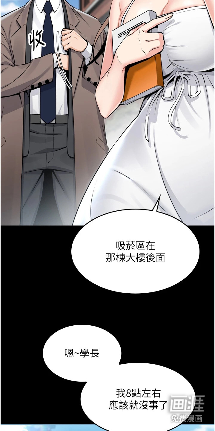无法触碰的爱漫画-图20