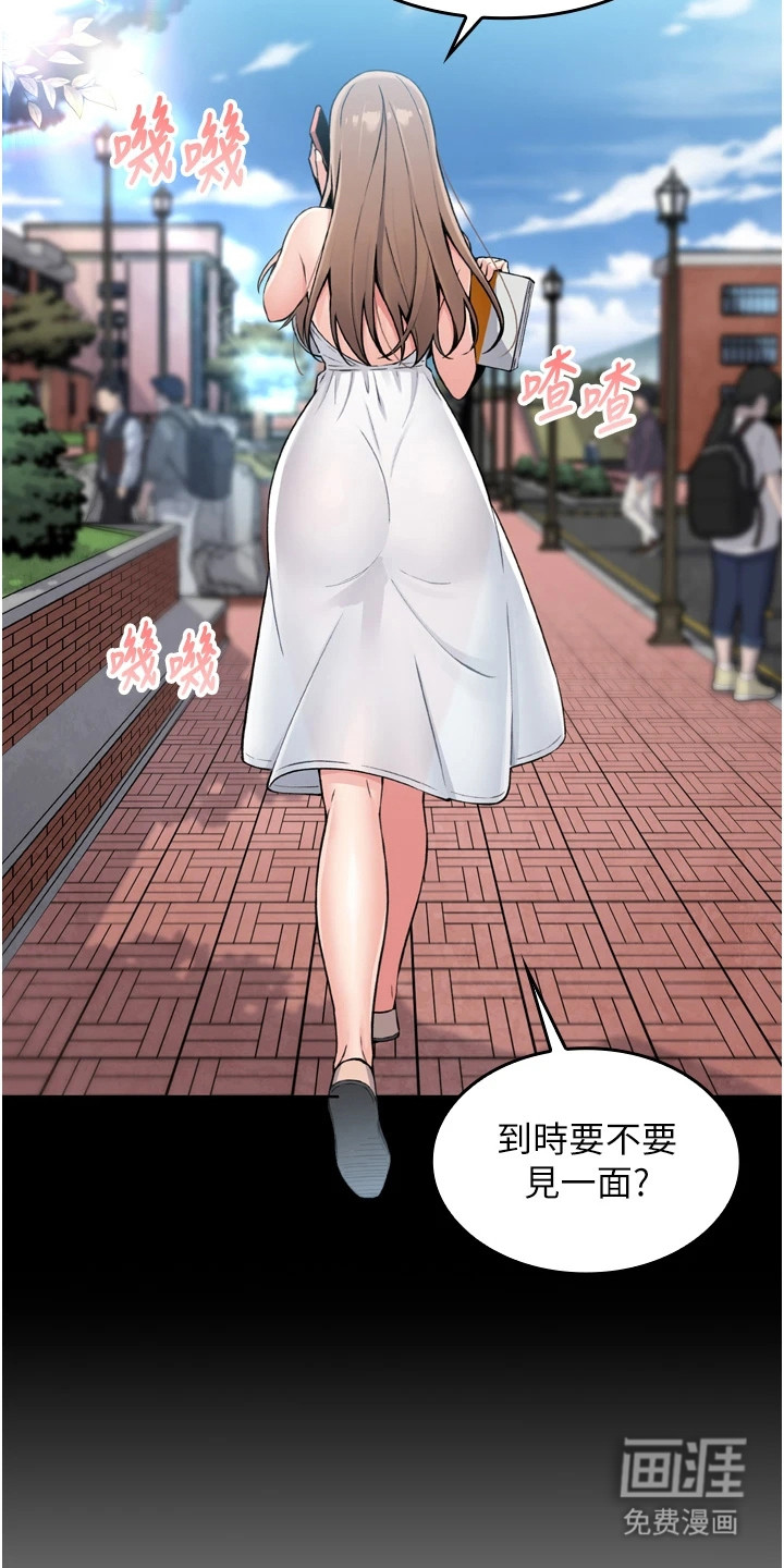无法触碰的爱漫画-图21