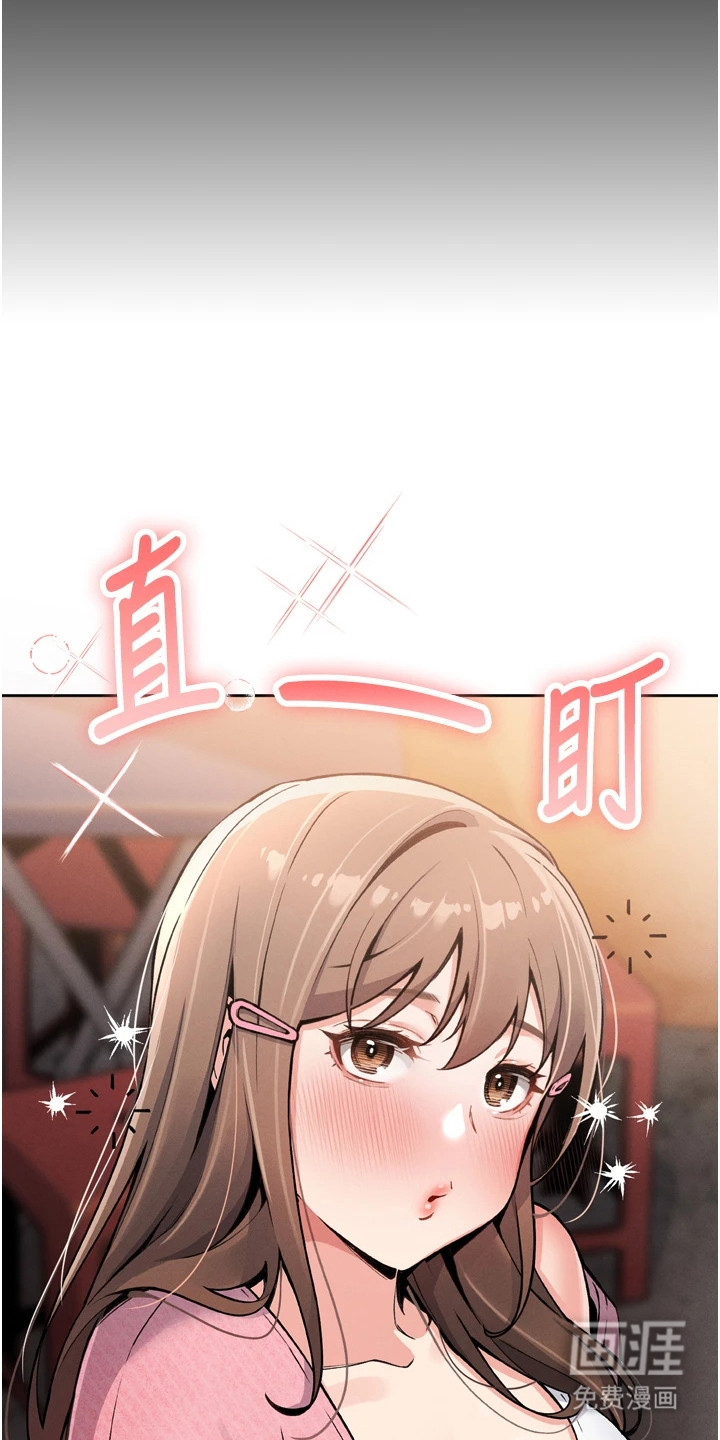 无法触碰的爱漫画-图22