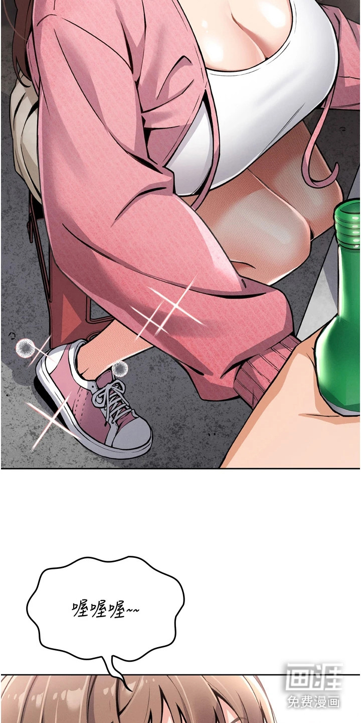 无法触碰的爱漫画-图23