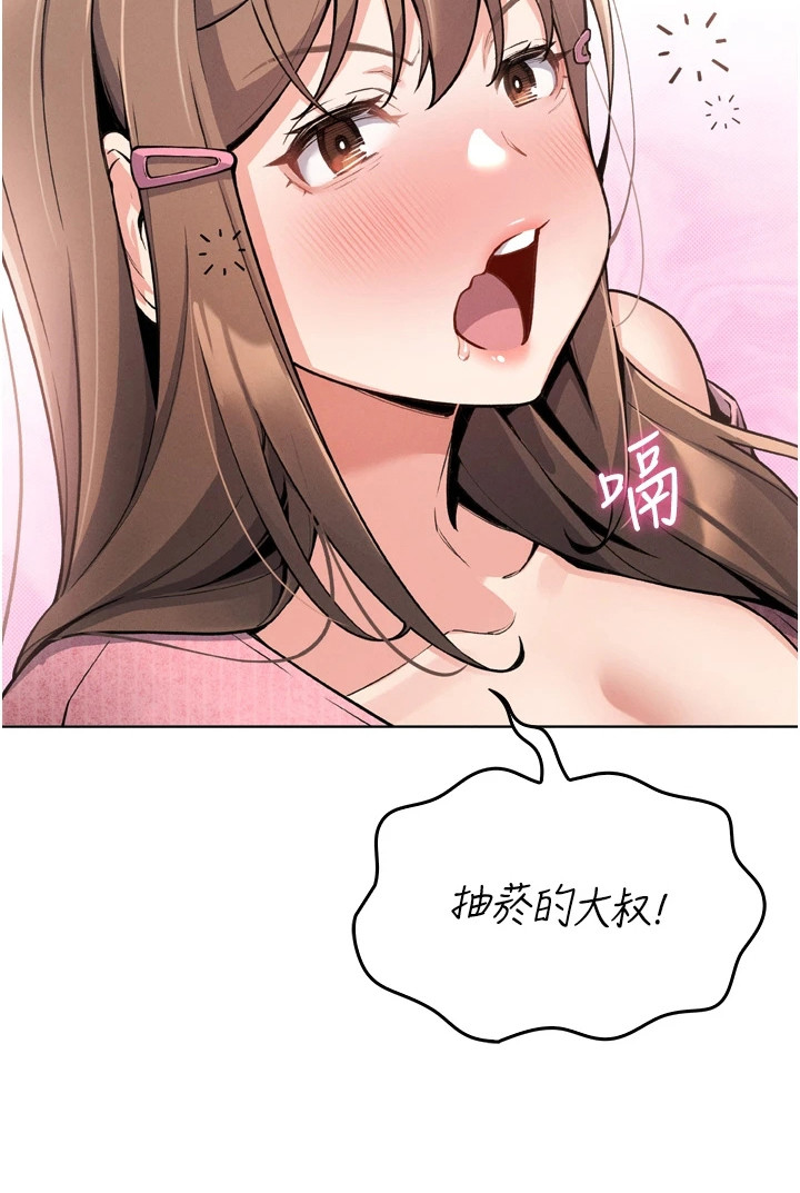 无法触碰的爱漫画-图24