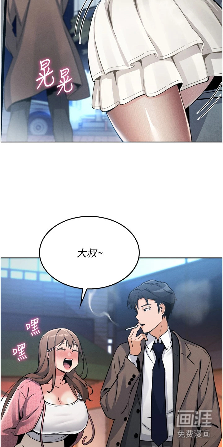 无法触碰的爱漫画-图10