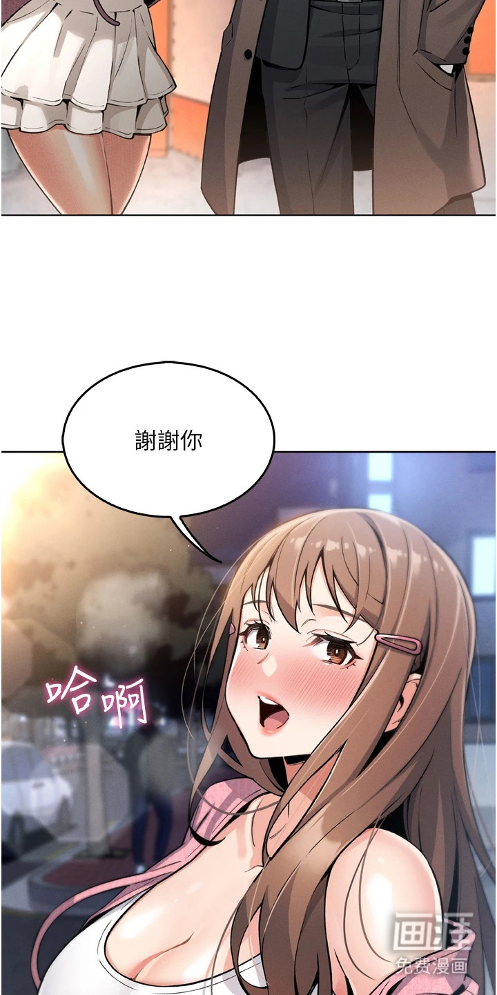 无法触碰的爱漫画-图11