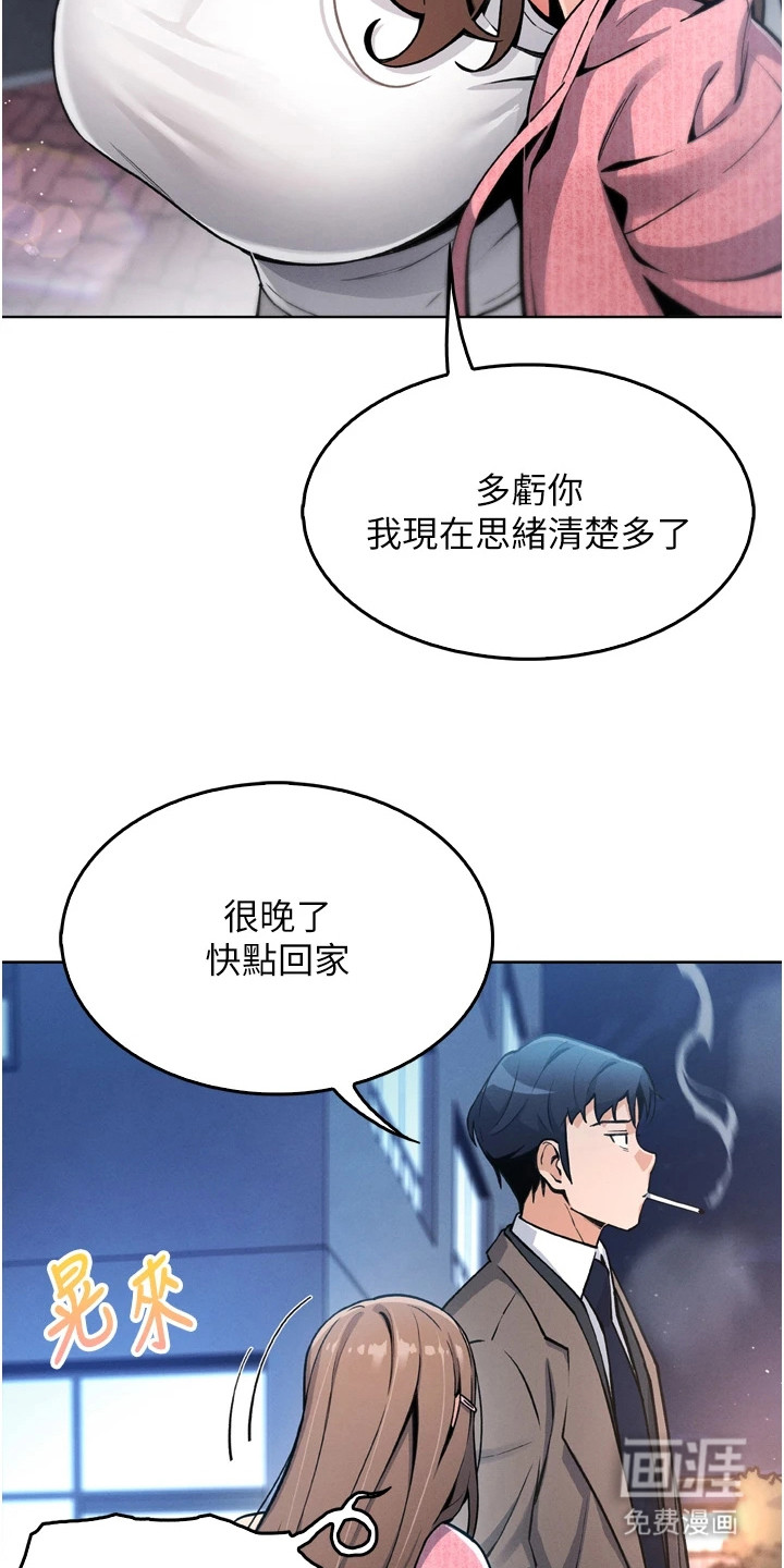 无法触碰的爱漫画-图12