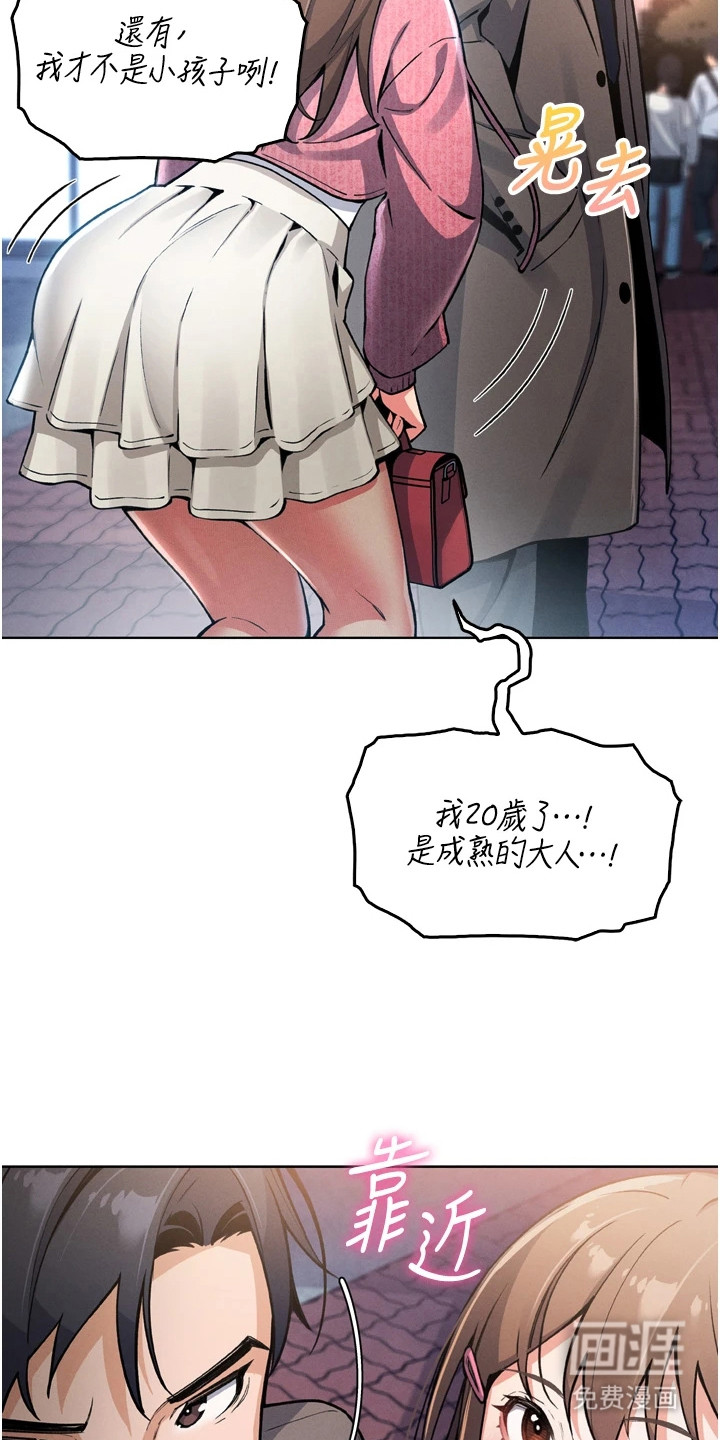 无法触碰的爱漫画-图13