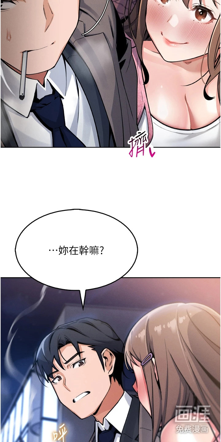 无法触碰的爱漫画-图14