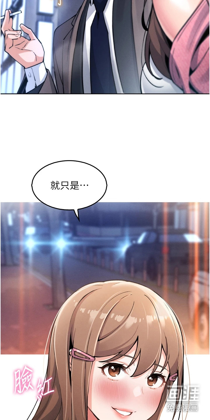 无法触碰的爱漫画-图15