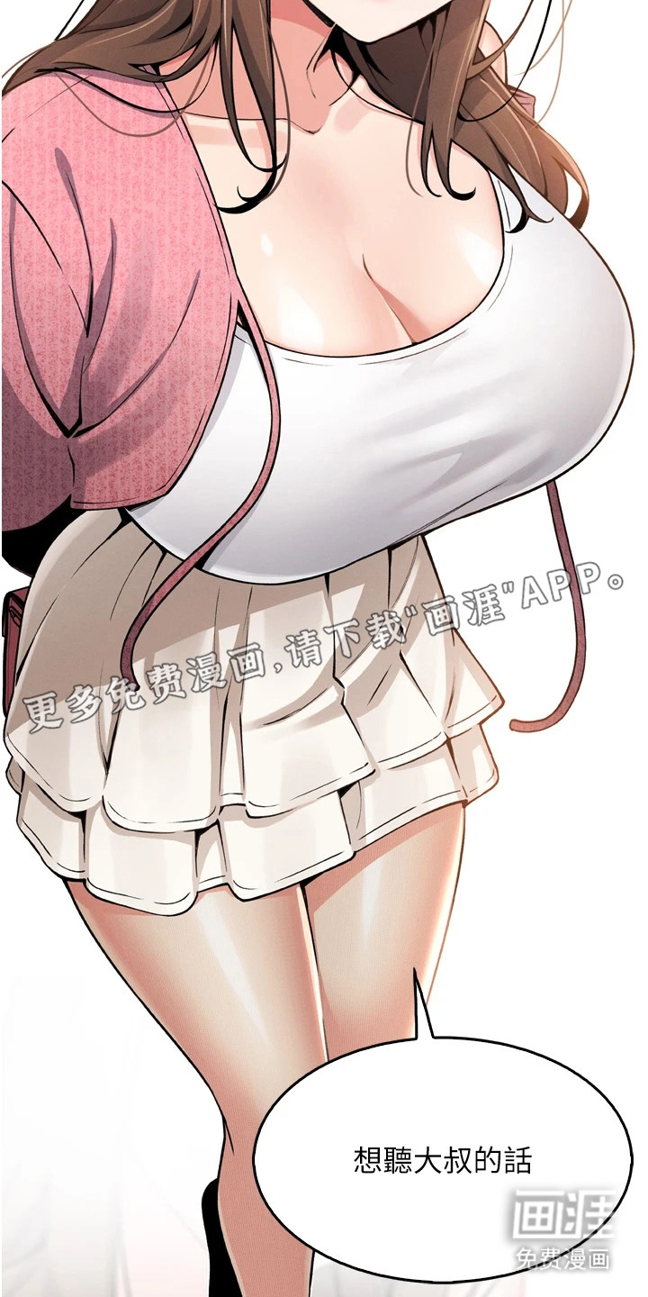 无法触碰的爱漫画-图16