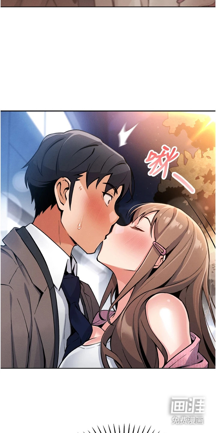 无法触碰的爱漫画-图21