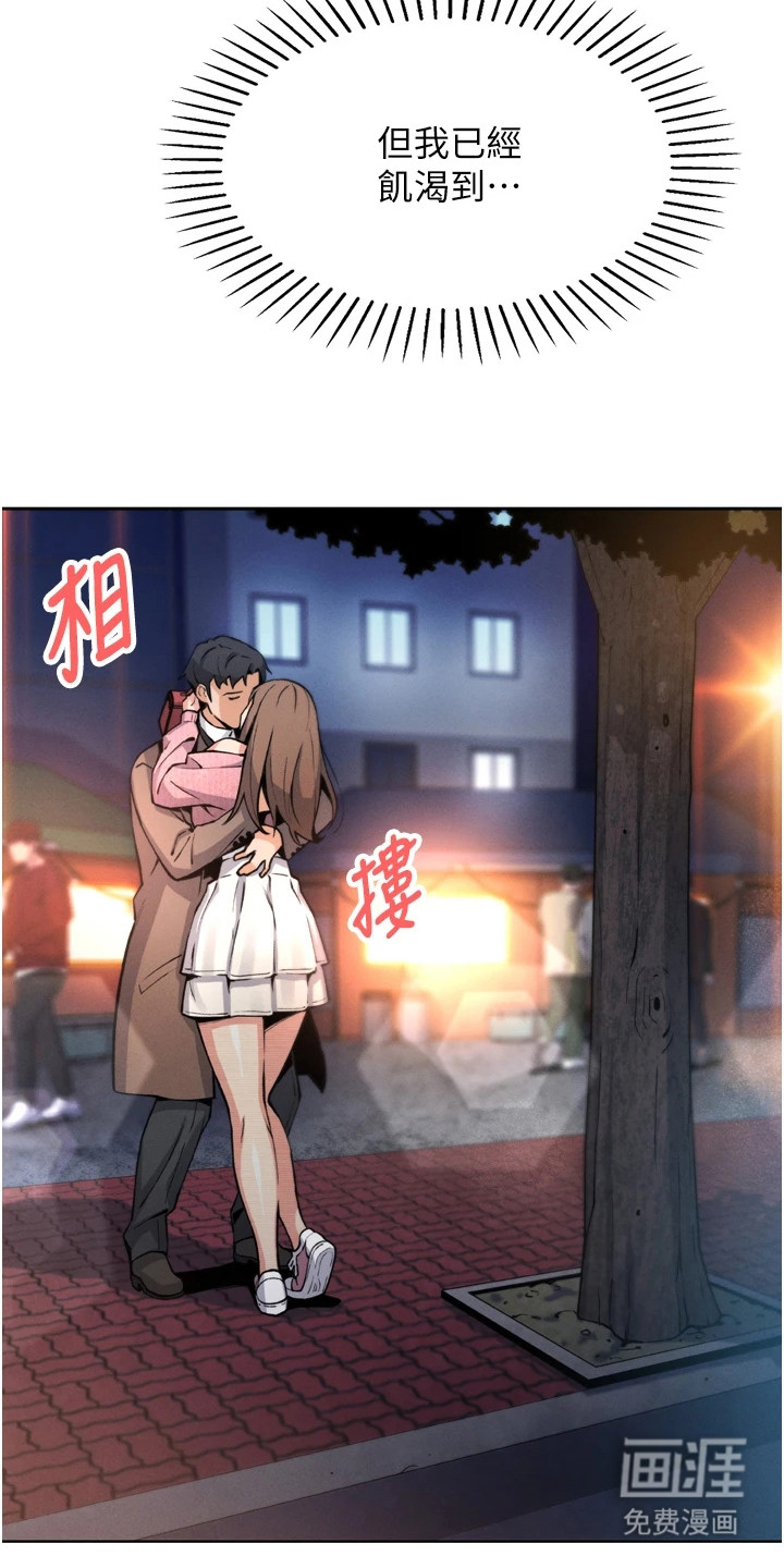 无法触碰的爱漫画-图22