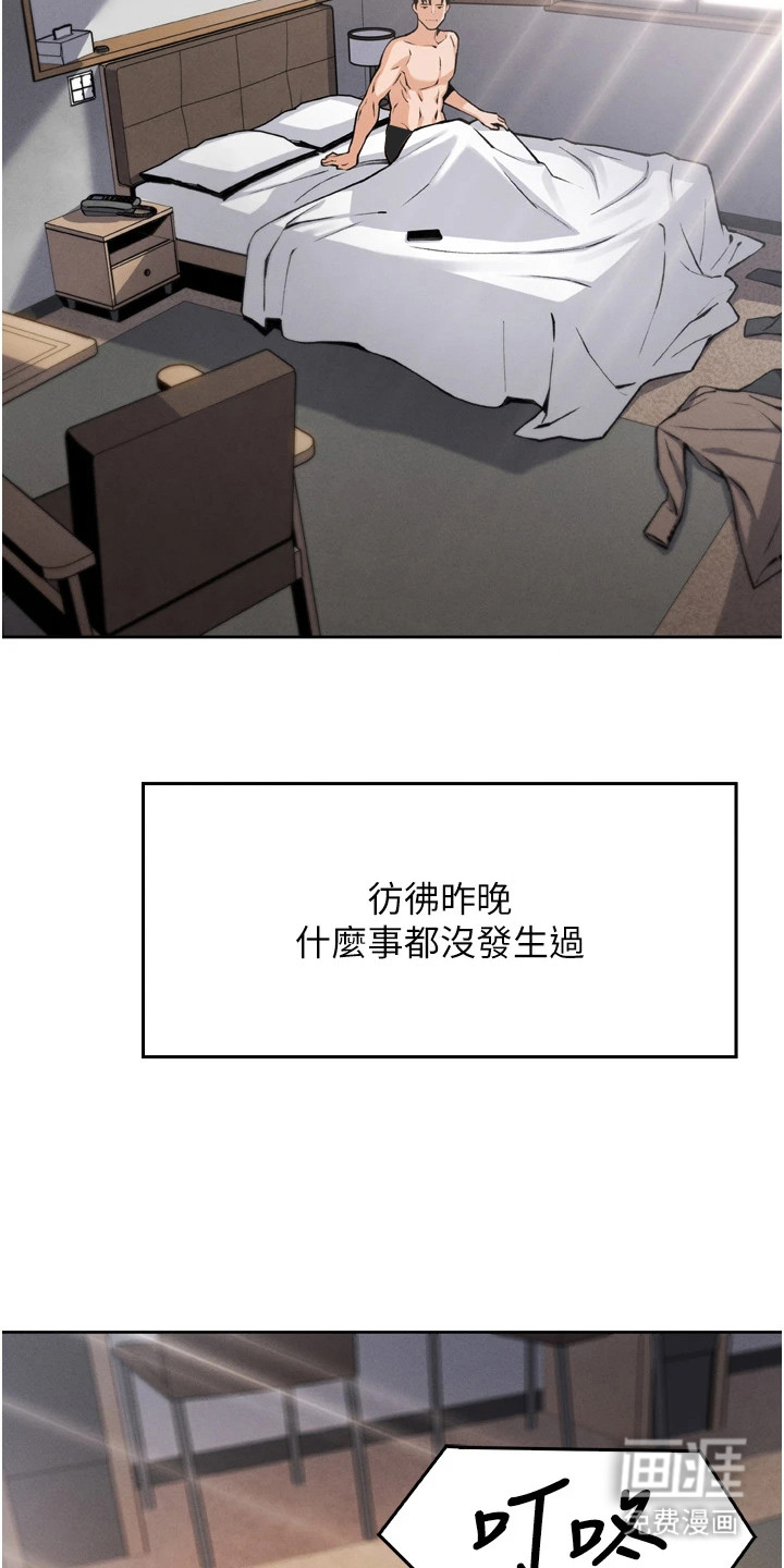 无法触碰的爱漫画-图9