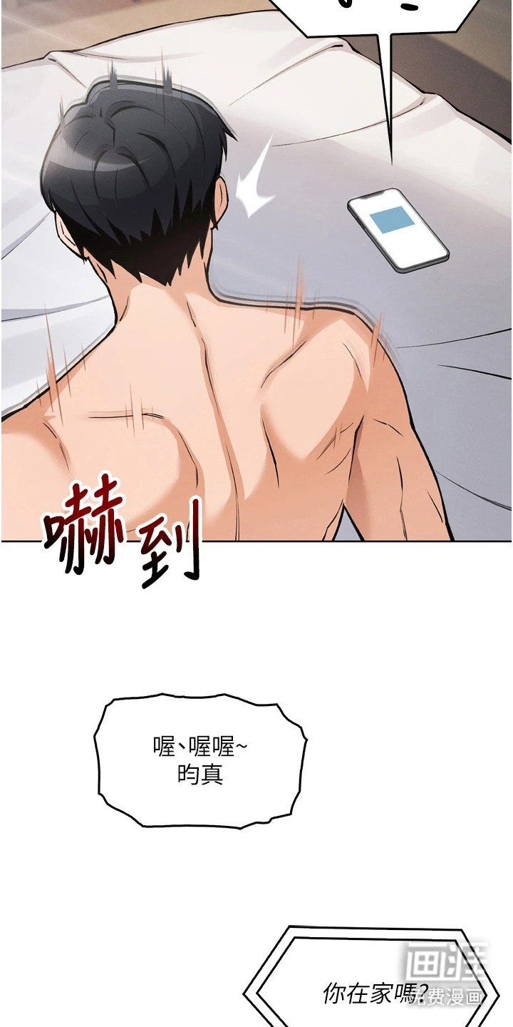 无法触碰的爱漫画-图10