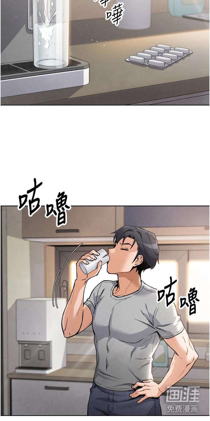 无法触碰的爱漫画-图13