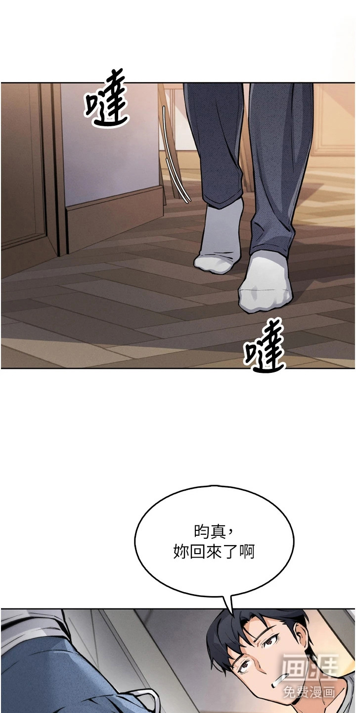 无法触碰的爱漫画-图16