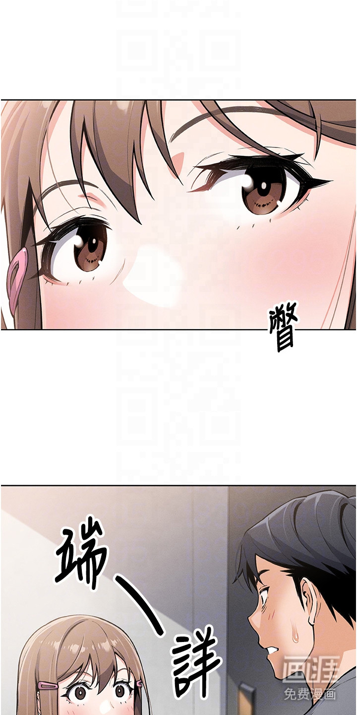 无法触碰的爱第13话第1页