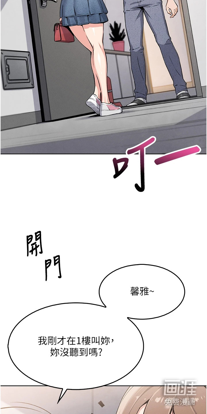 无法触碰的爱漫画-图3