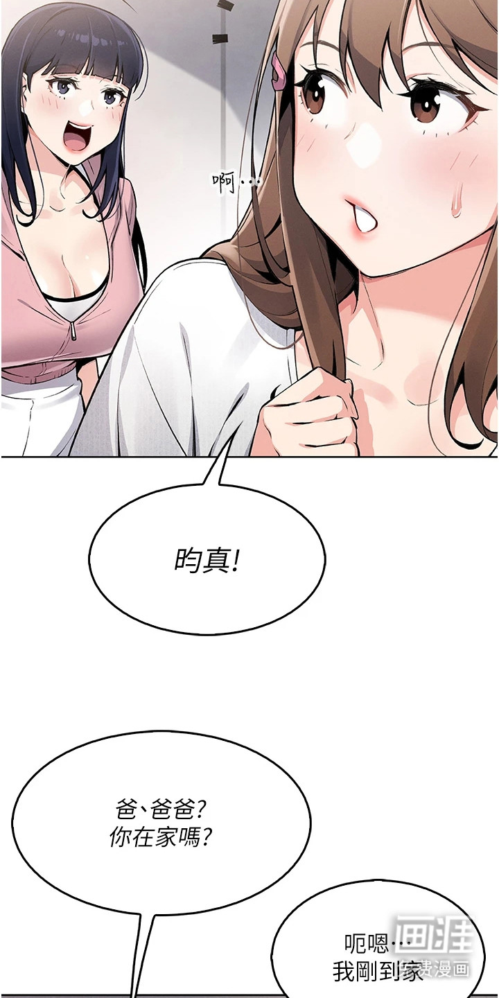 无法触碰的爱漫画-图4