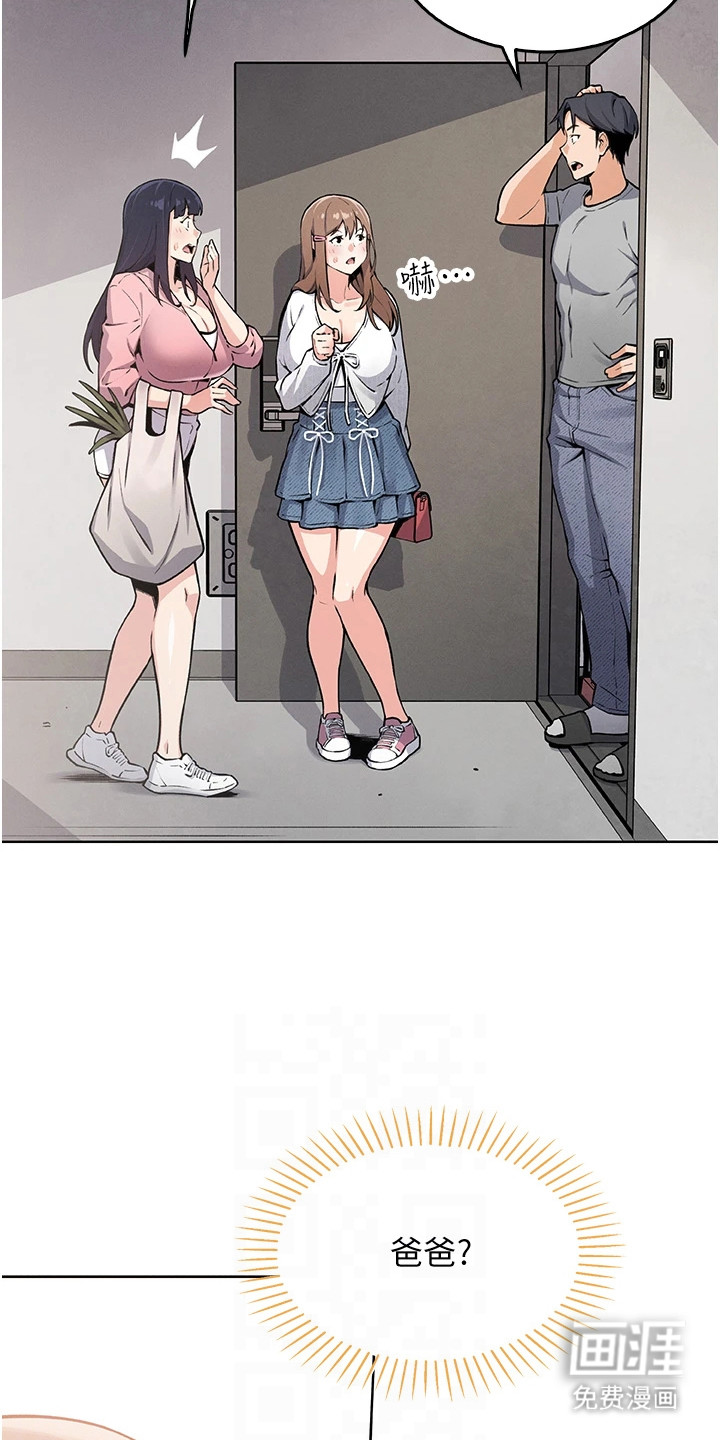 无法触碰的爱漫画-图5