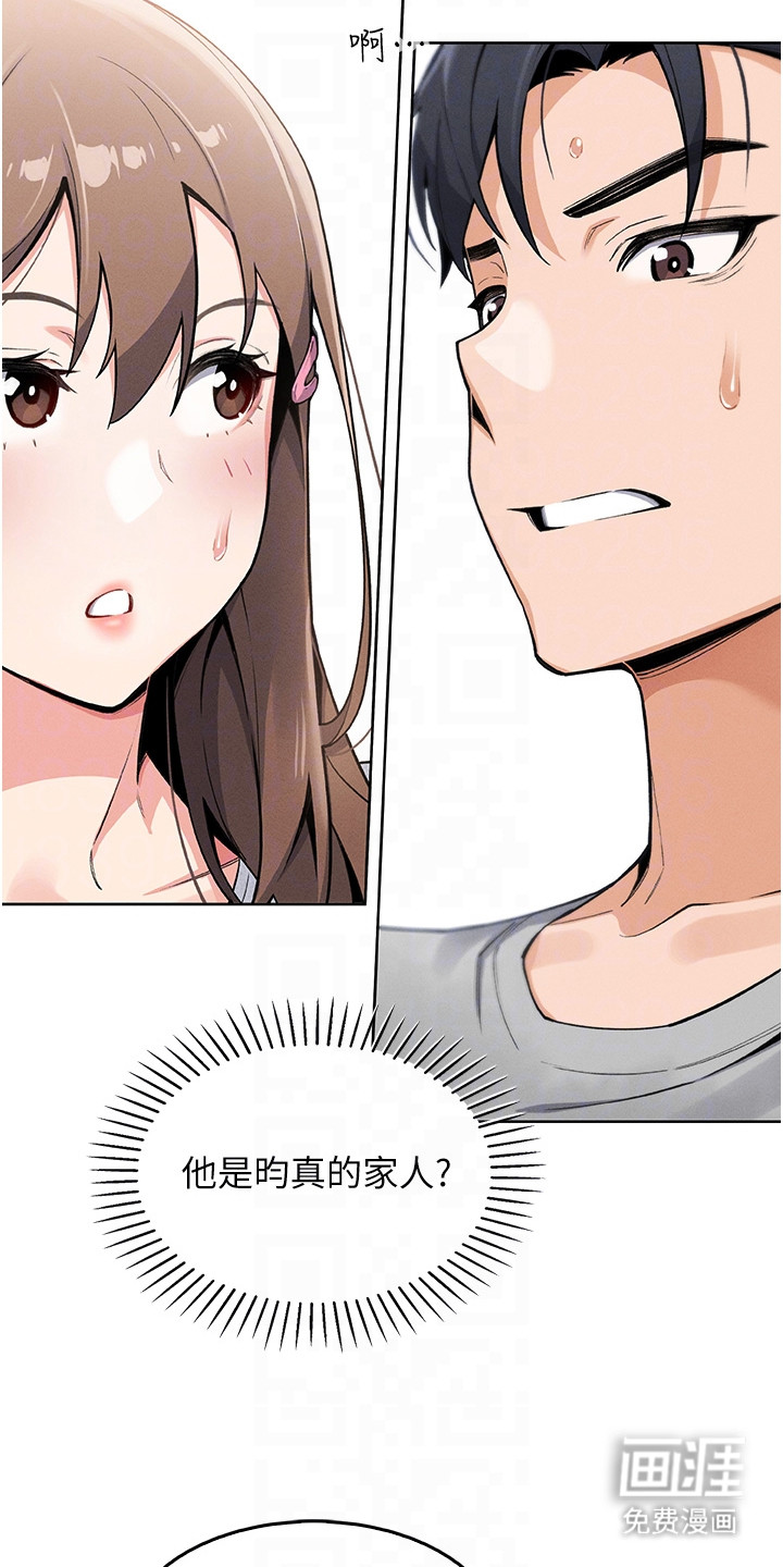 无法触碰的爱漫画-图6