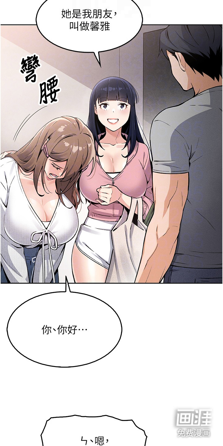 无法触碰的爱漫画-图7