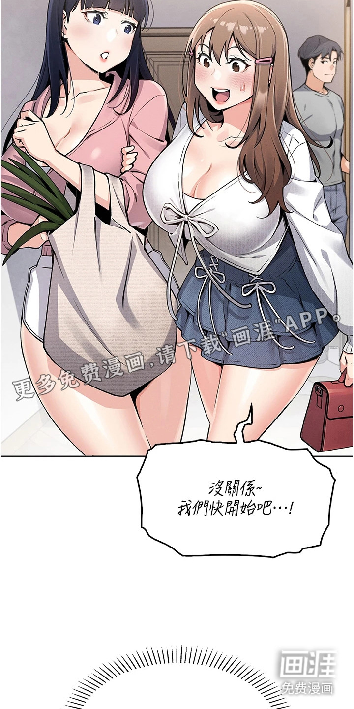 无法触碰的爱漫画-图9