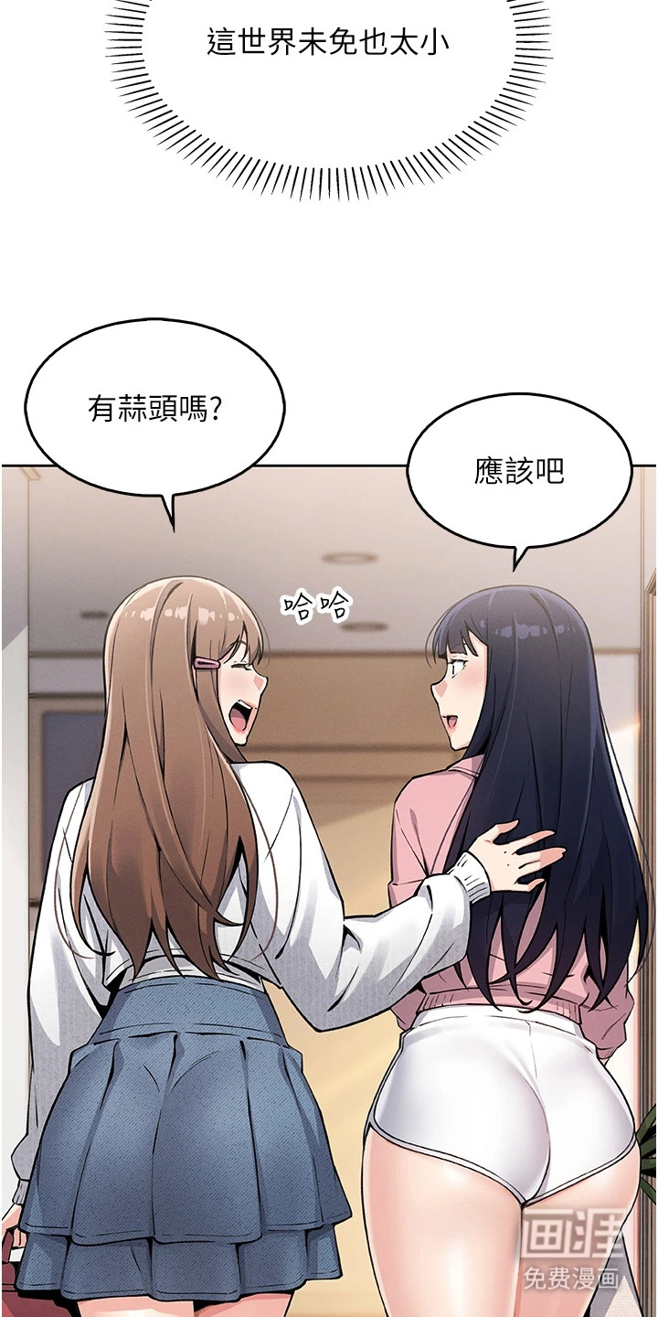 无法触碰的爱漫画-图10