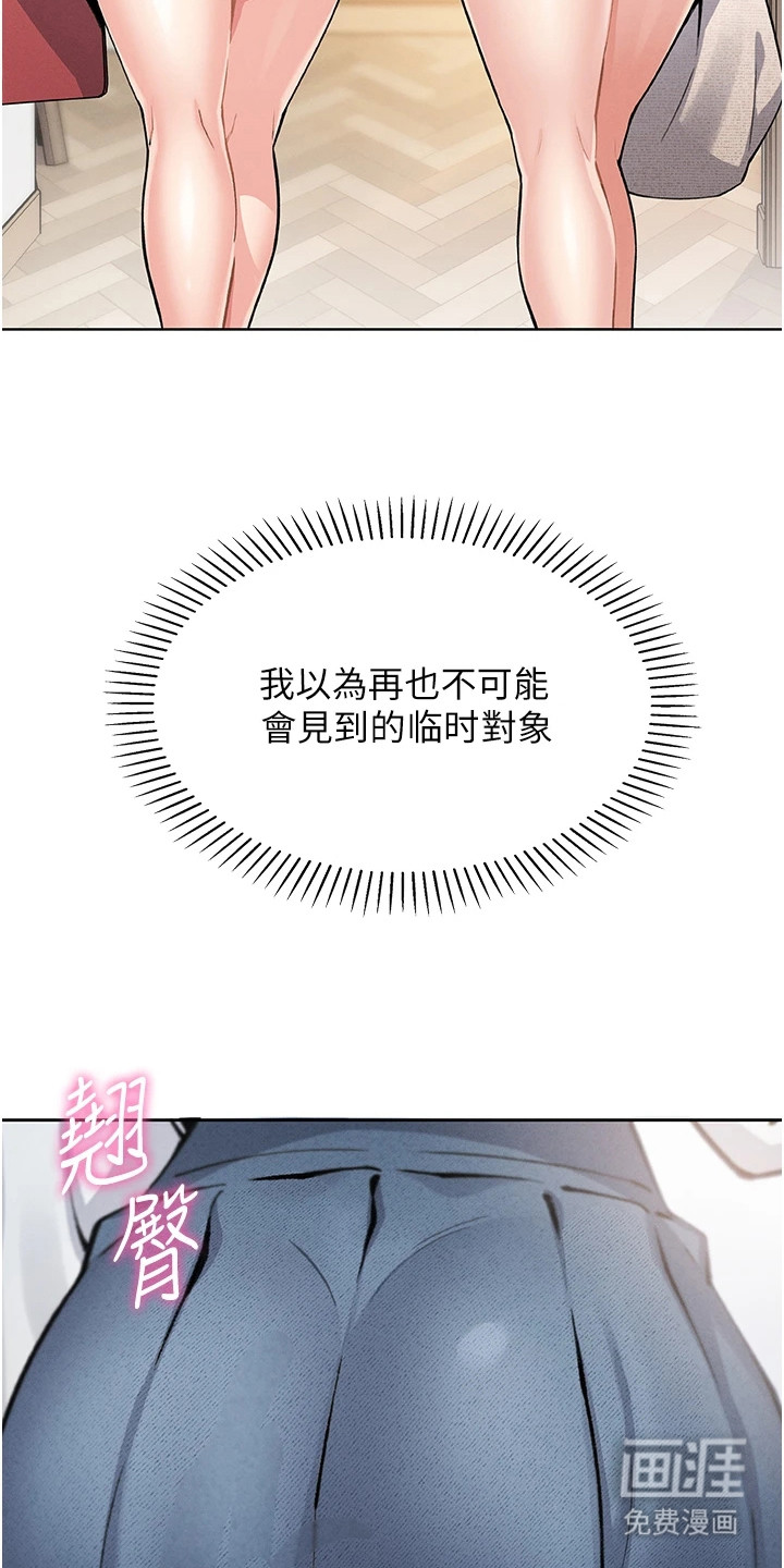 无法触碰的爱漫画-图11