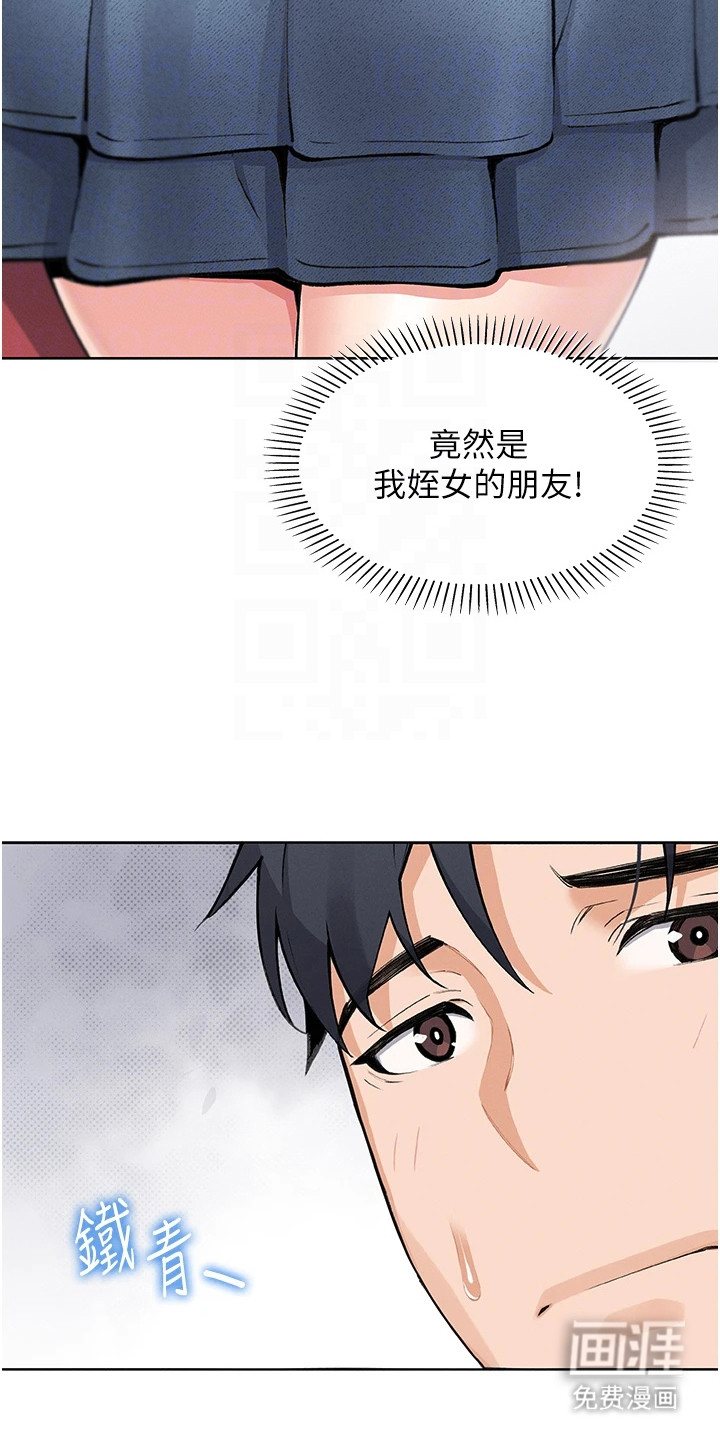 无法触碰的爱漫画-图12