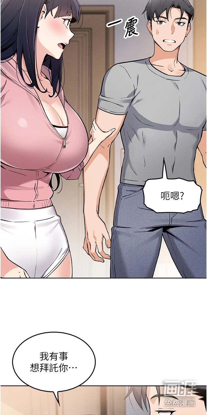 无法触碰的爱漫画-图14