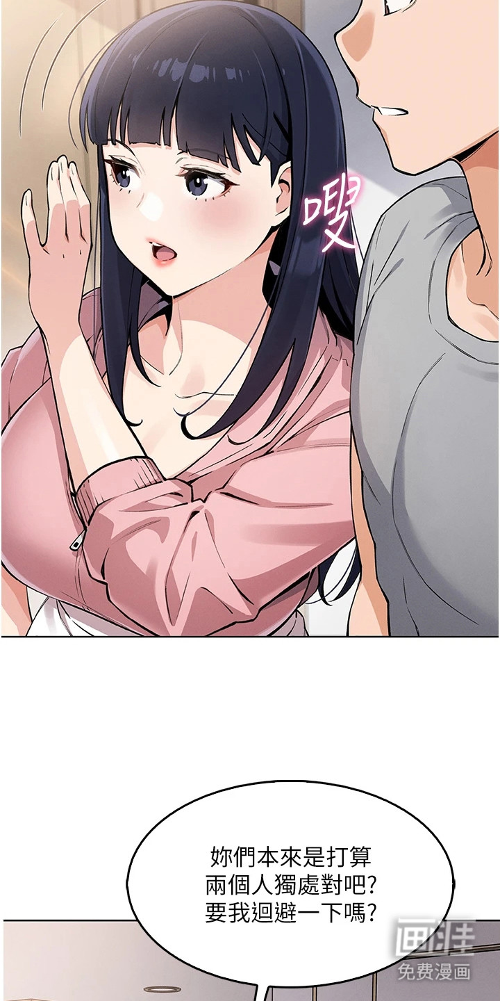 无法触碰的爱漫画-图15