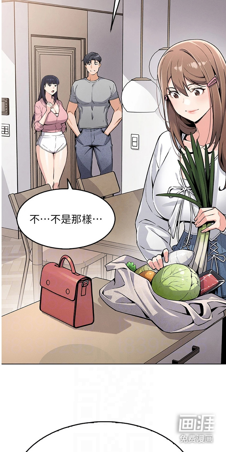 无法触碰的爱漫画-图16