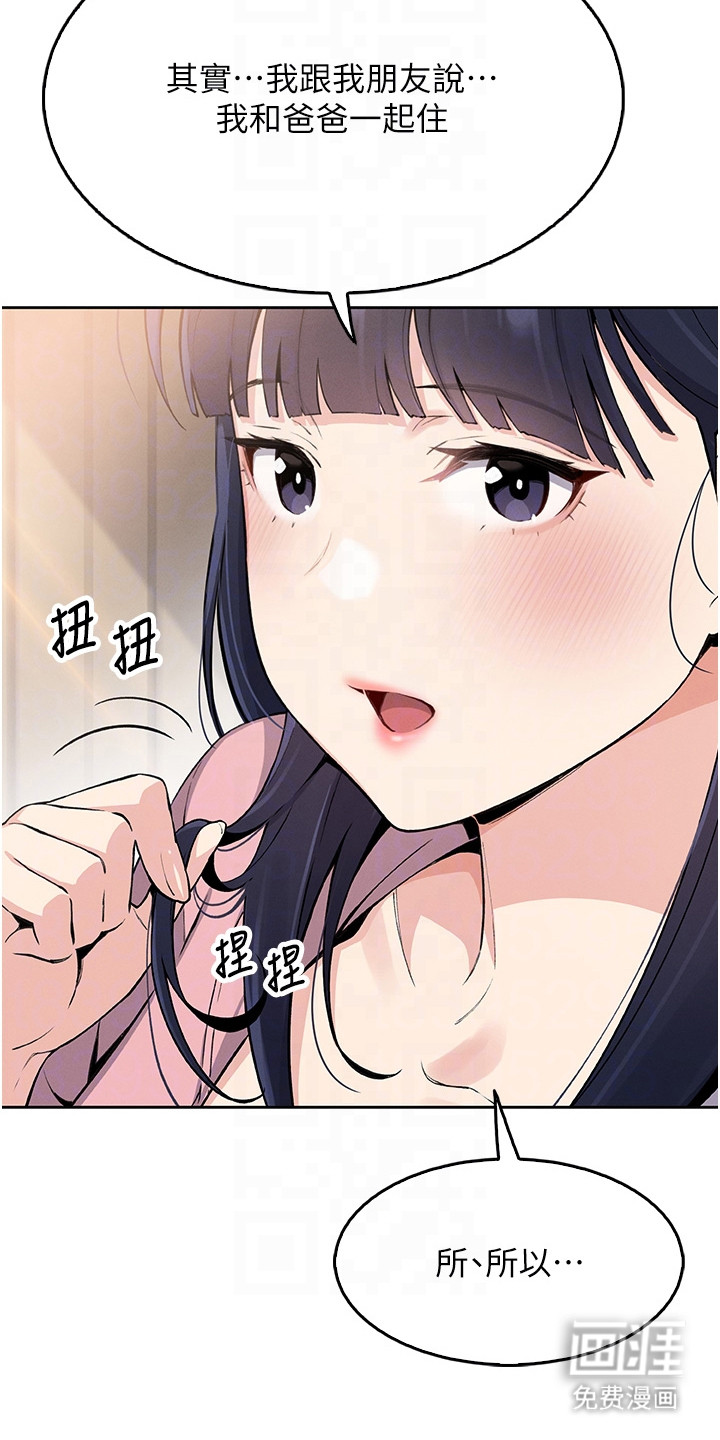 无法触碰的爱漫画-图17