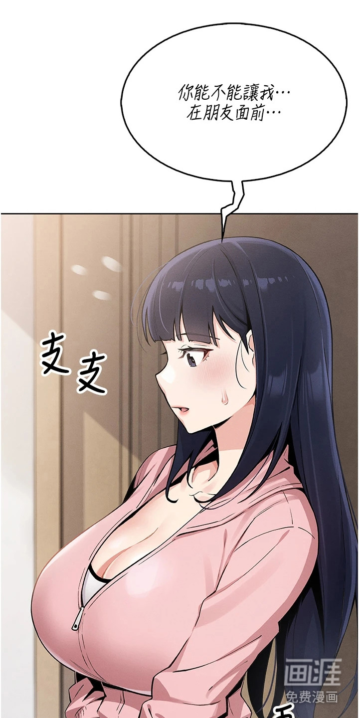 无法触碰的爱漫画-图18