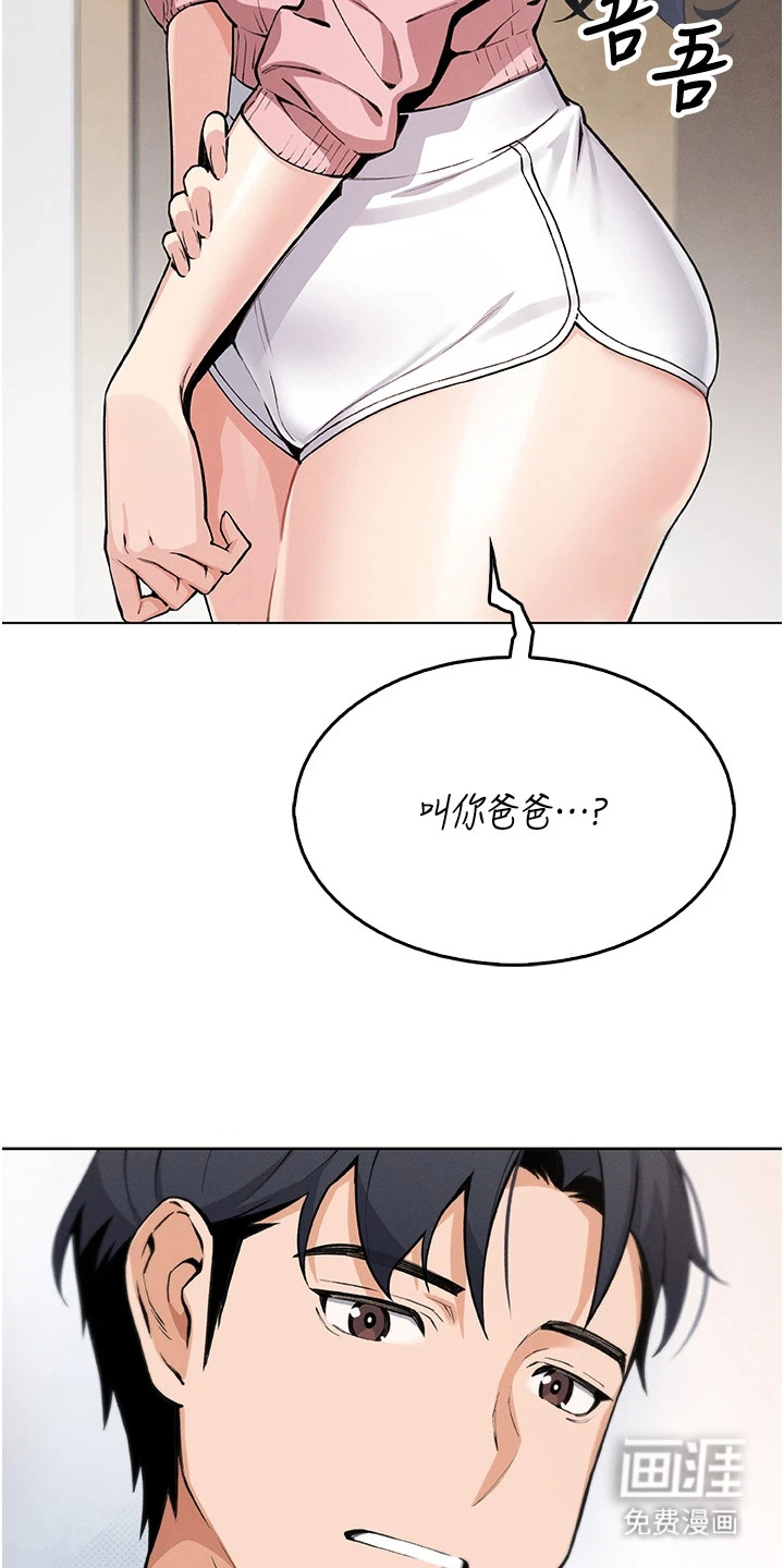 无法触碰的爱漫画-图19