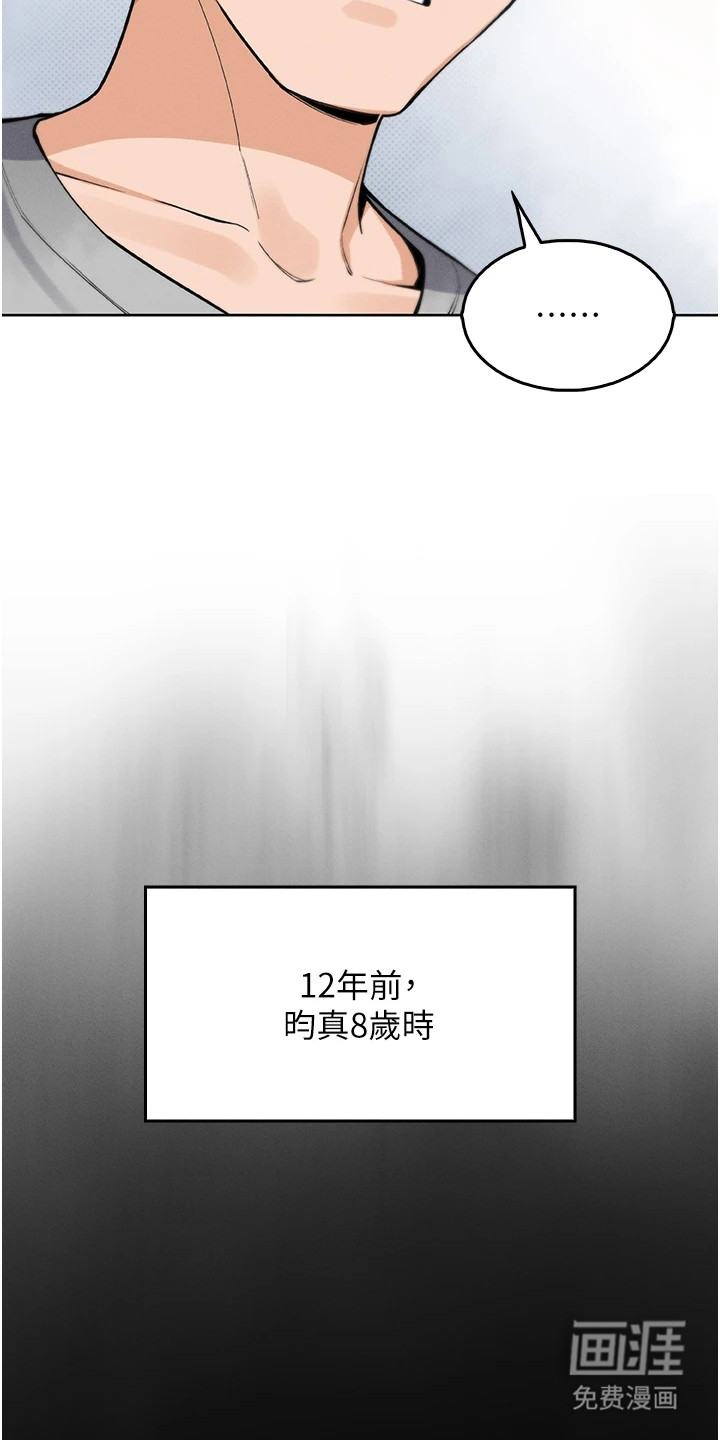 无法触碰的爱漫画-图20
