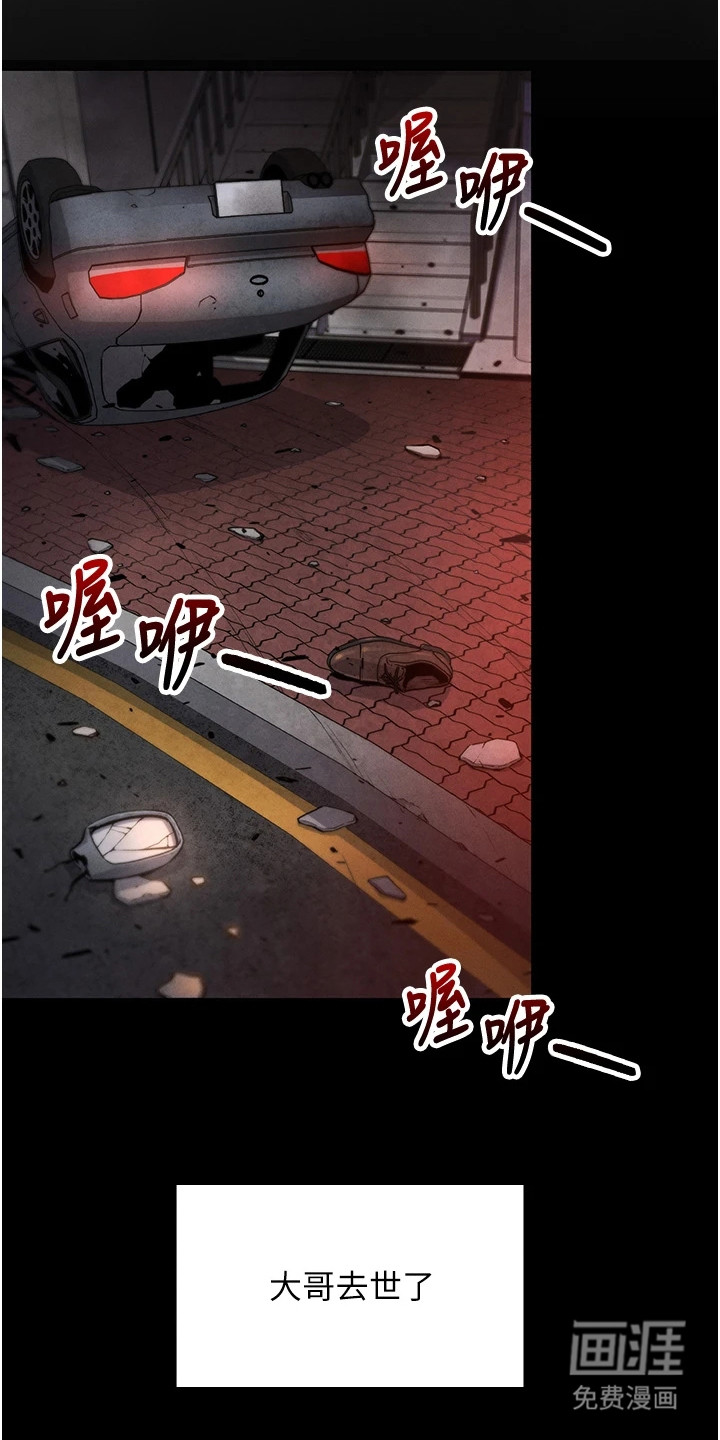 无法触碰的爱漫画-图21