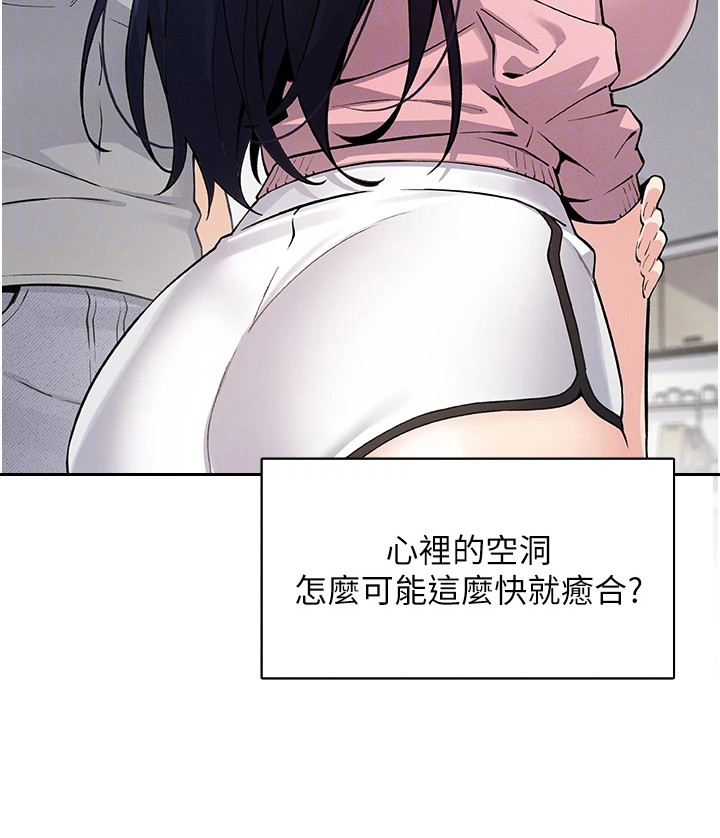无法触碰的爱漫画-图25
