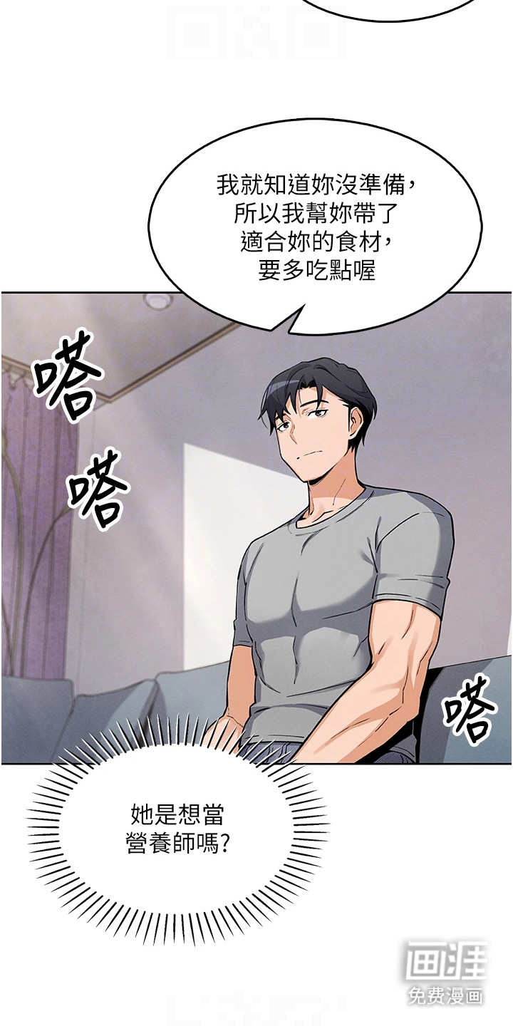 无法触碰的爱漫画-图4