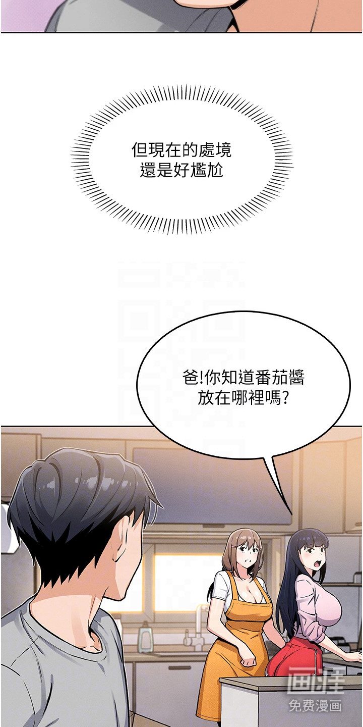 无法触碰的爱漫画-图7